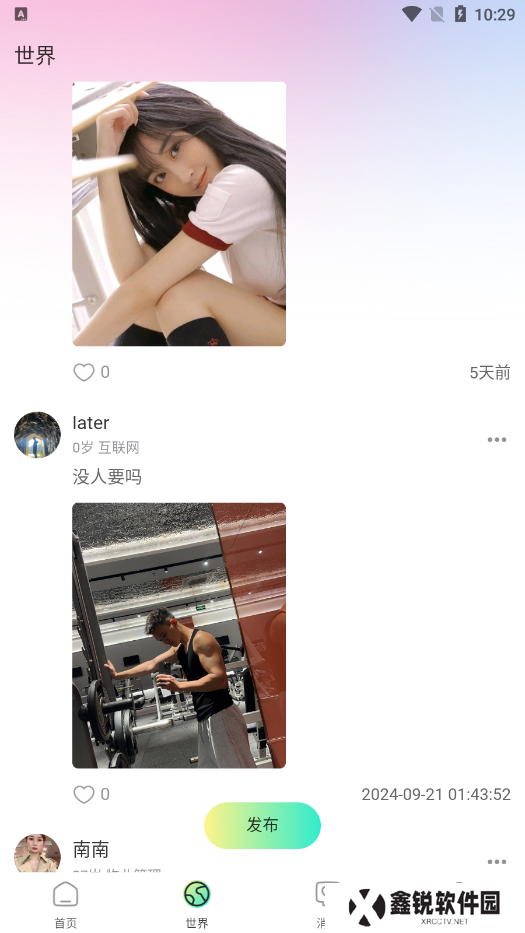 小迷糊社交官方下载