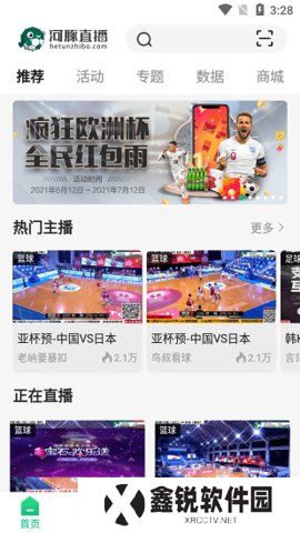 河豚直播下载手机版