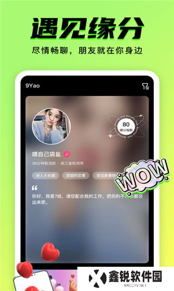 九幺免费版免费下载(9yao)