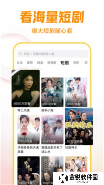 西瓜视频APP手机版