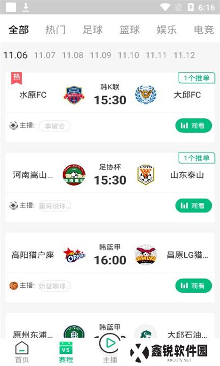 河豚直播下载手机版