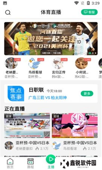 河豚直播下载手机版