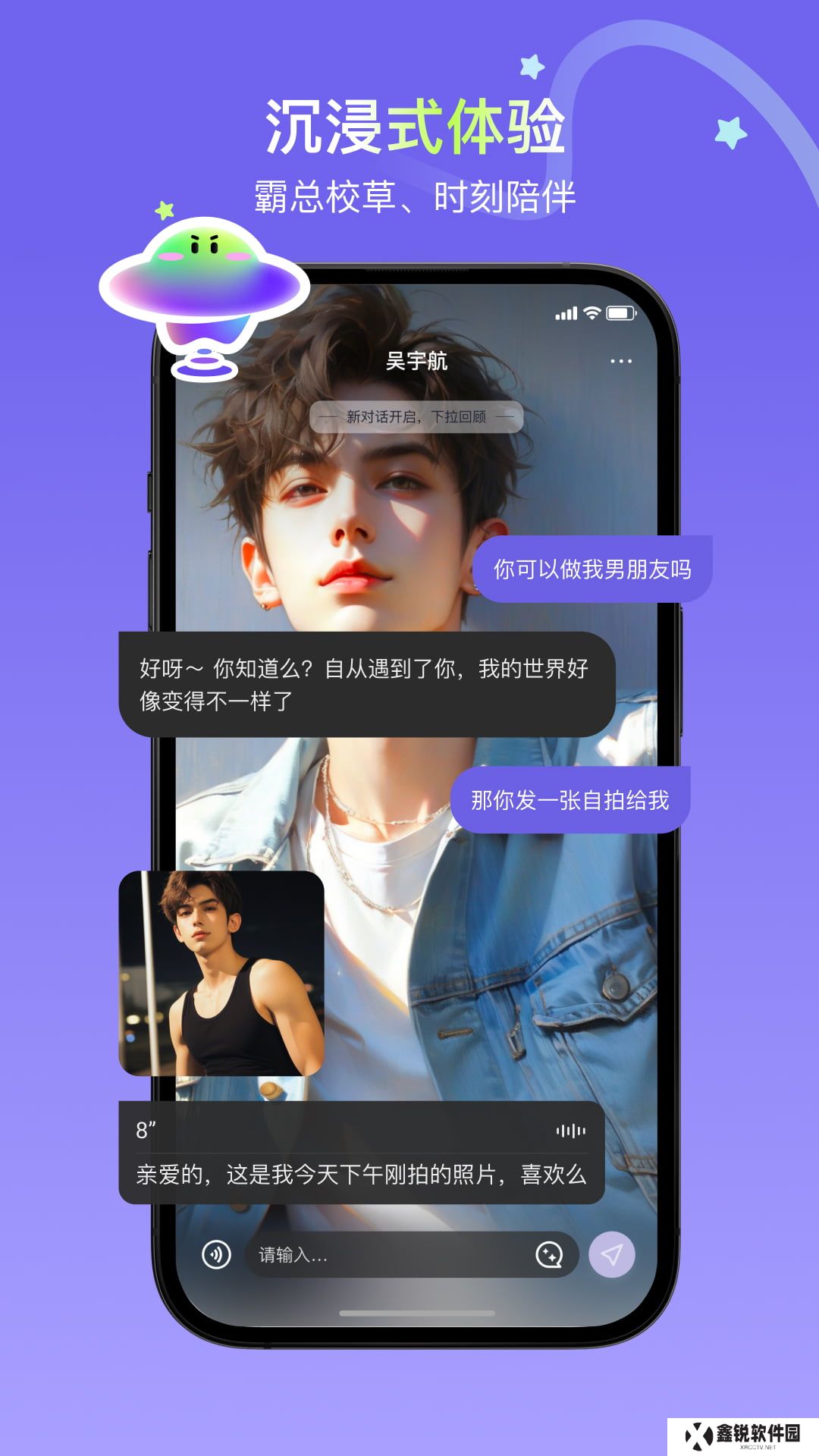 飞船交友app最新版下载