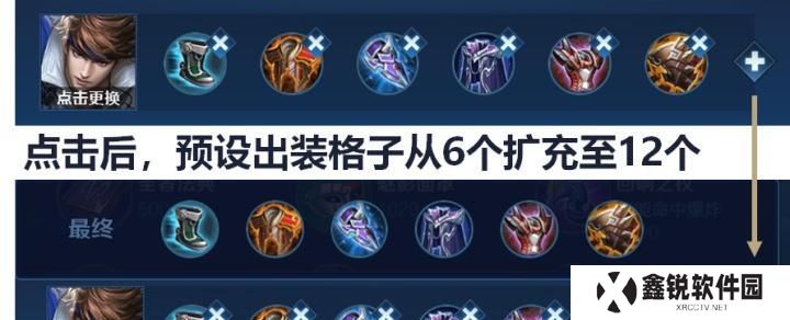王者荣耀制裁出装攻略（从装备选择到战术运用，完美应对制裁！）