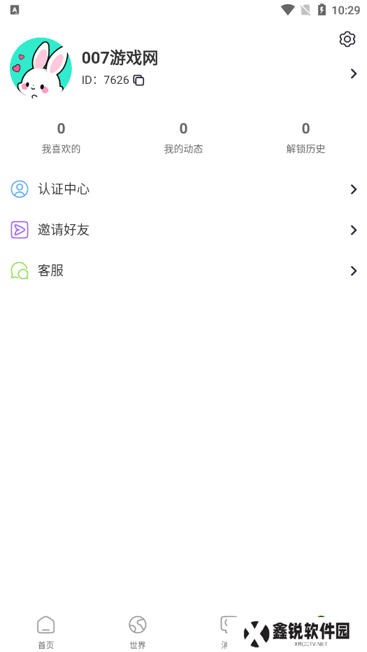 小迷糊社交官方下载