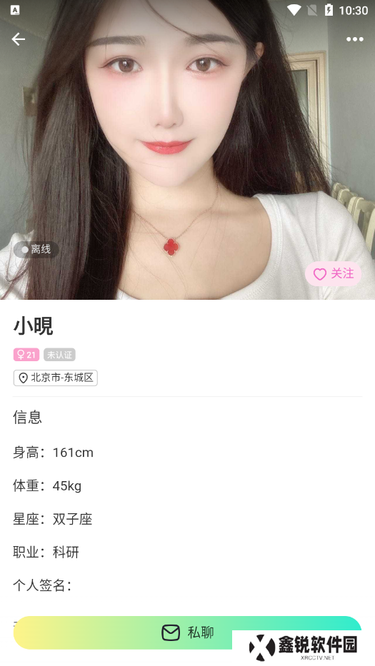 小迷糊社交官方下载
