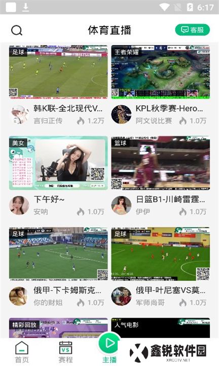 河豚直播下载手机版
