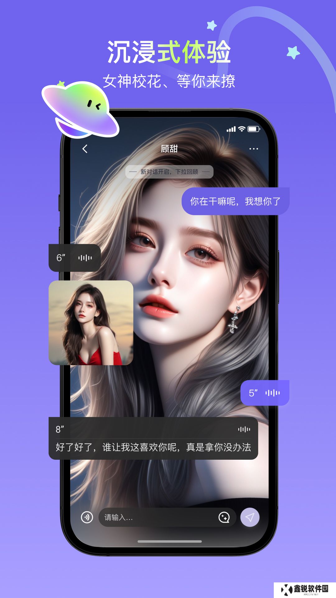 飞船交友app最新版下载