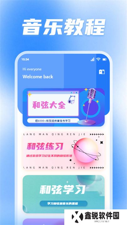 蜜罐音乐手机版