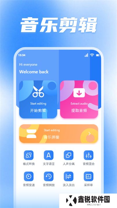 蜜罐音乐手机版