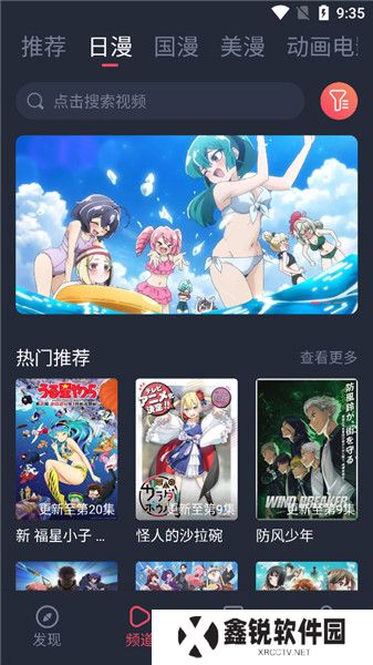 萌圈动漫