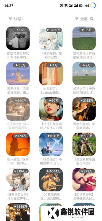 听见音乐app手机版
