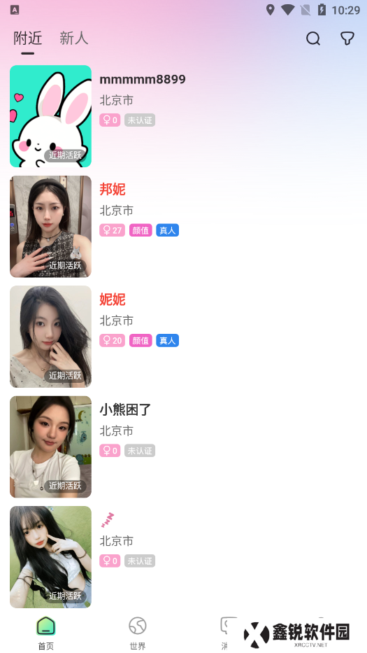 小迷糊社交官方下载