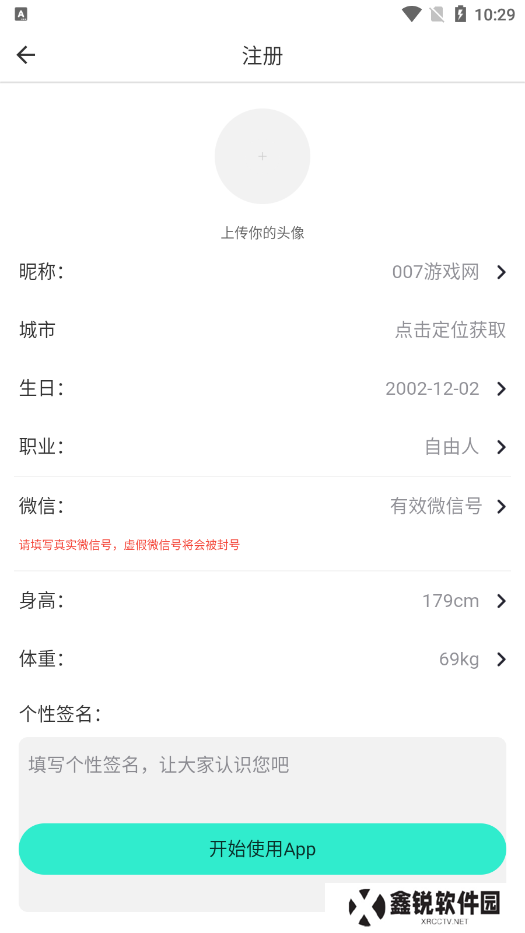 小迷糊社交官方下载