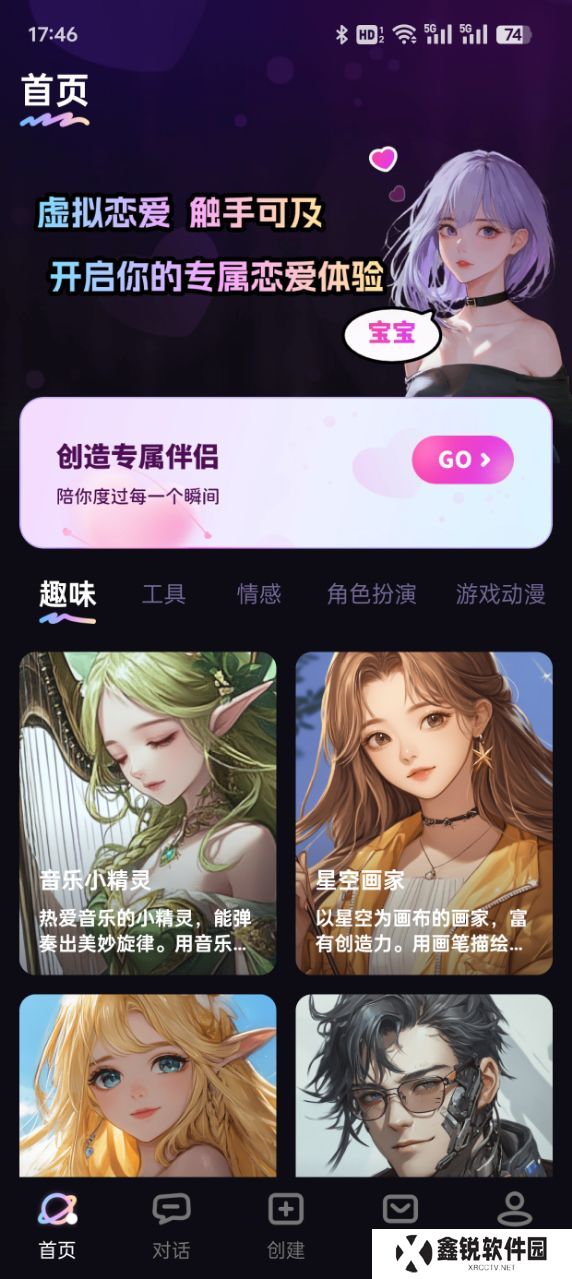 二次元伴侣官方下载手机版