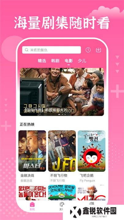 掌上追韩剧最新版
