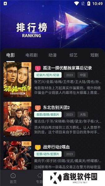 黎明追剧