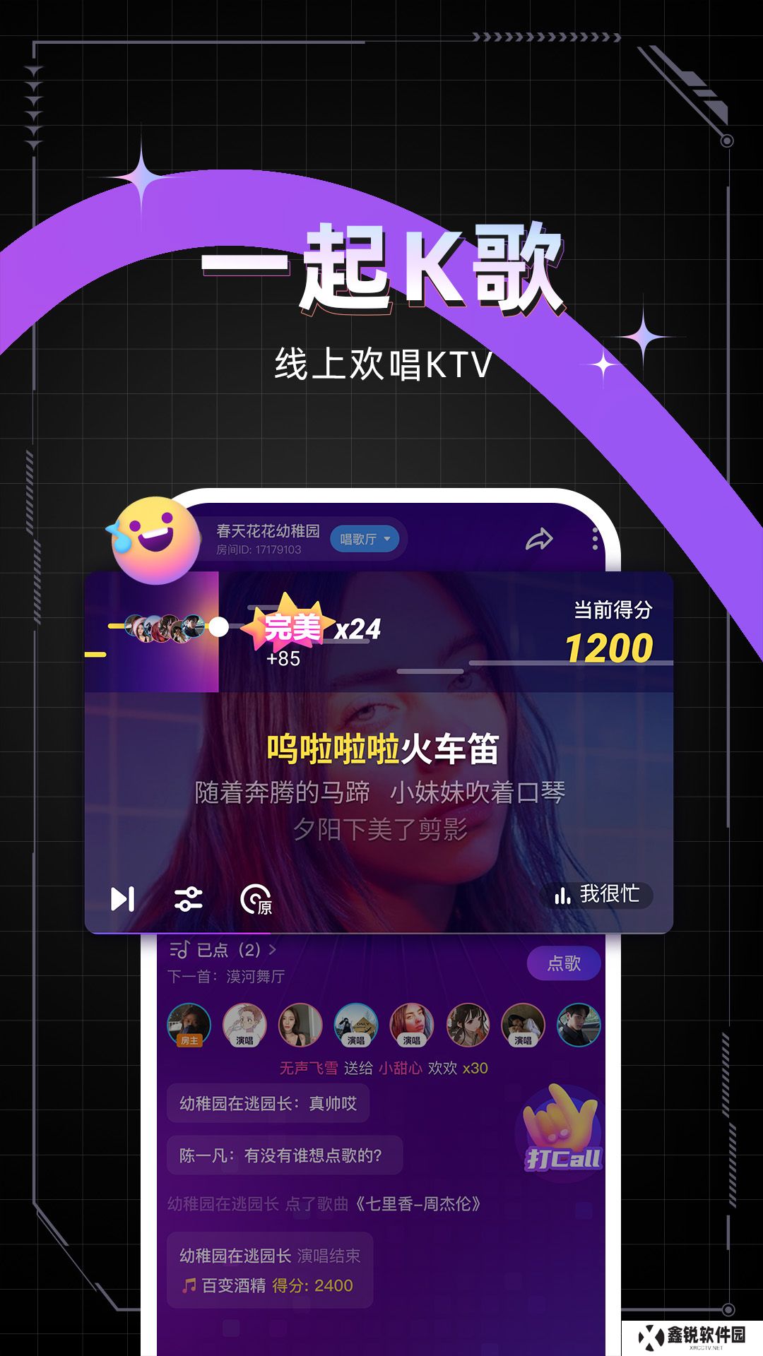 麦可app下载安装最新版
