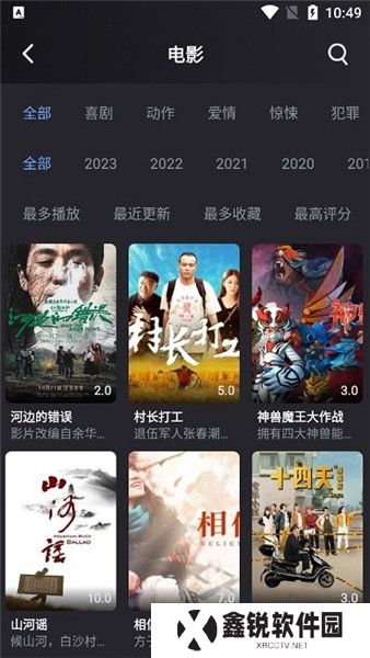 黎明追剧