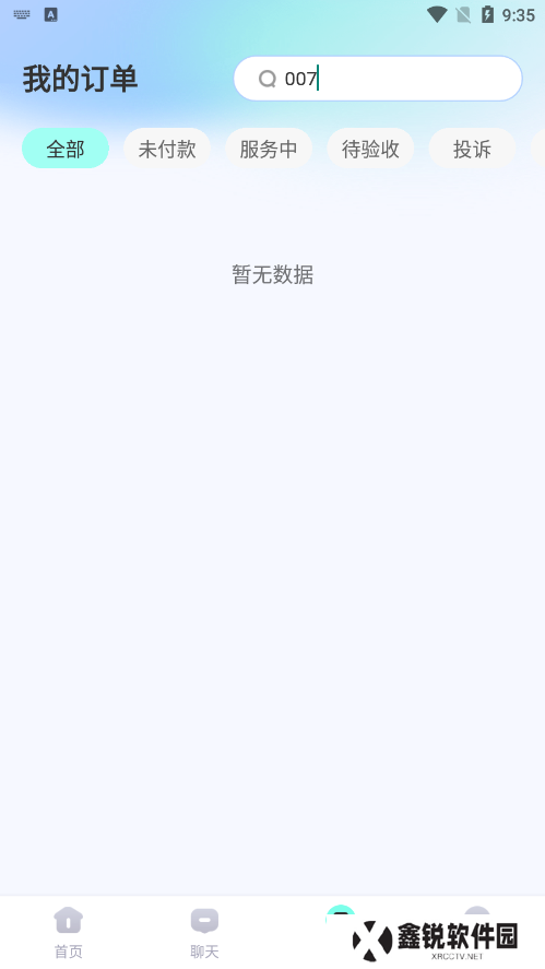 一起丸陪练官方下载