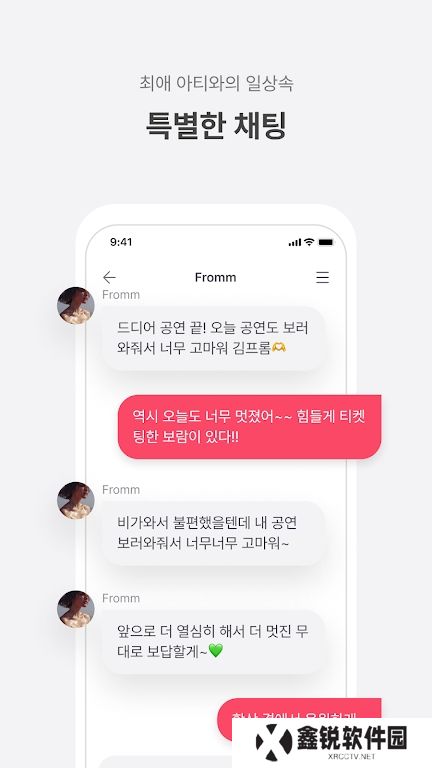 fromm泡泡下载最新版2025