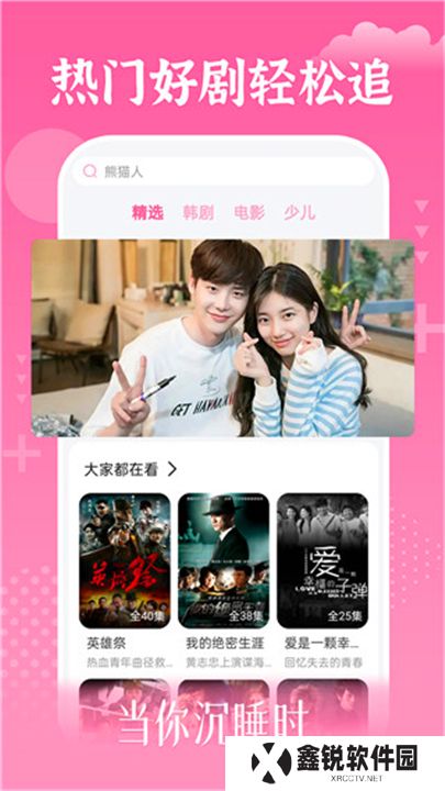掌上追韩剧最新版