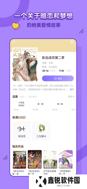 饭角app官方下载