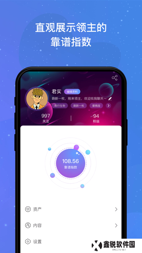 领主世界元宇宙最新版下载