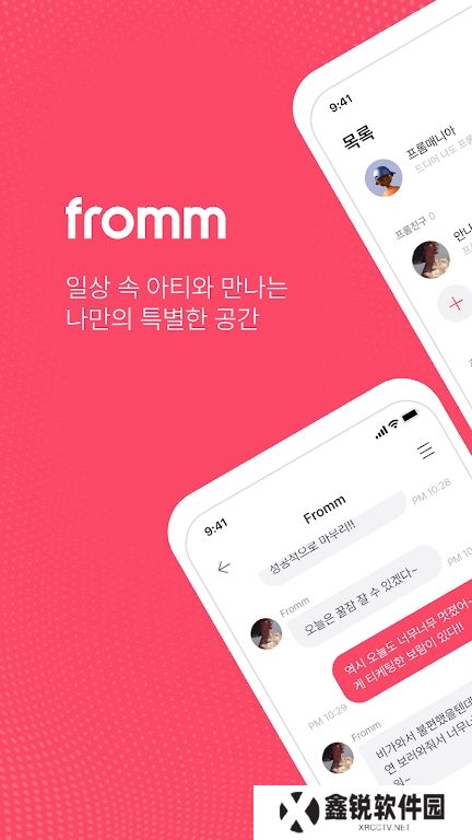 fromm泡泡下载最新版2025
