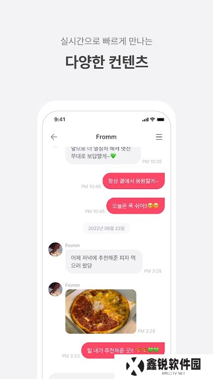 fromm泡泡下载最新版2025