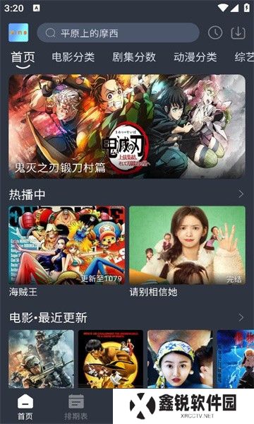 星易影