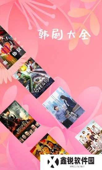 韩剧大全tv