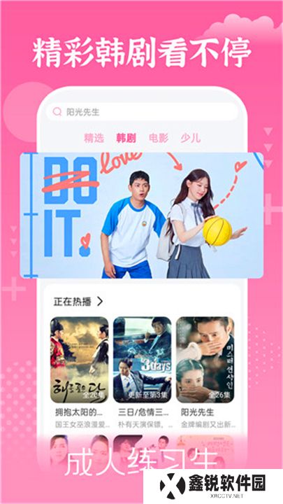 掌上追韩剧最新版