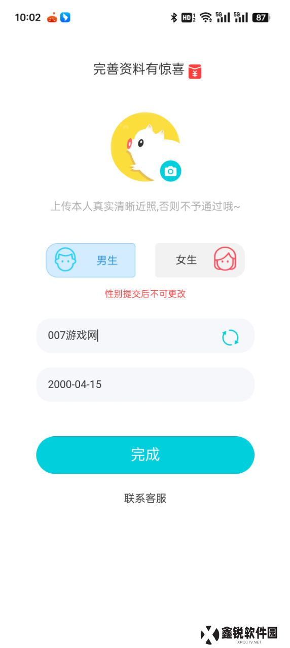 熊猫陪玩官方平台下载
