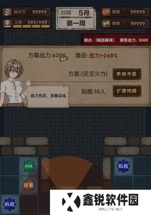 生存庇护所攻略（在庇护所中生存的技巧和策略，让你在末日中找到生机！）