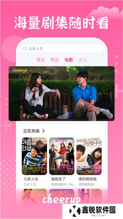 掌上追韩剧最新版