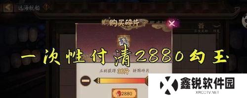 阴阳师庭院碎片怎么使用,解锁神秘庭院的秘钥