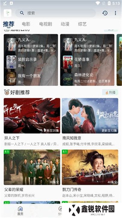 追忆影视手机版