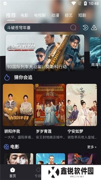黎明追剧