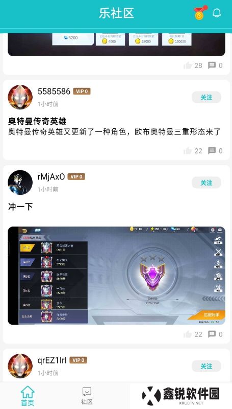 乐社区官方下载2025最新版