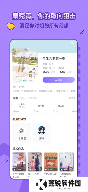 饭角app官方下载