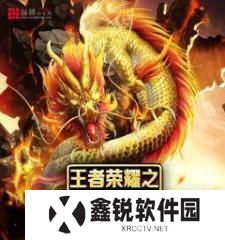 王者荣耀怎么与龙交流,解锁与龙族沟通的秘密，探寻神秘生物的互动之道