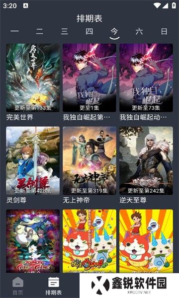 星易影