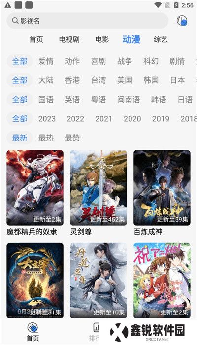 嗷嗷影视