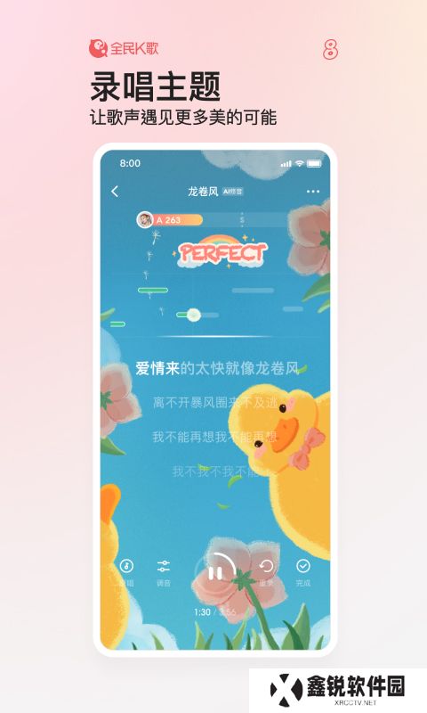 全民k歌