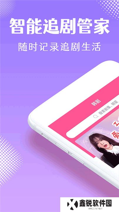 韩站app
