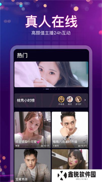 蜜桃app下载