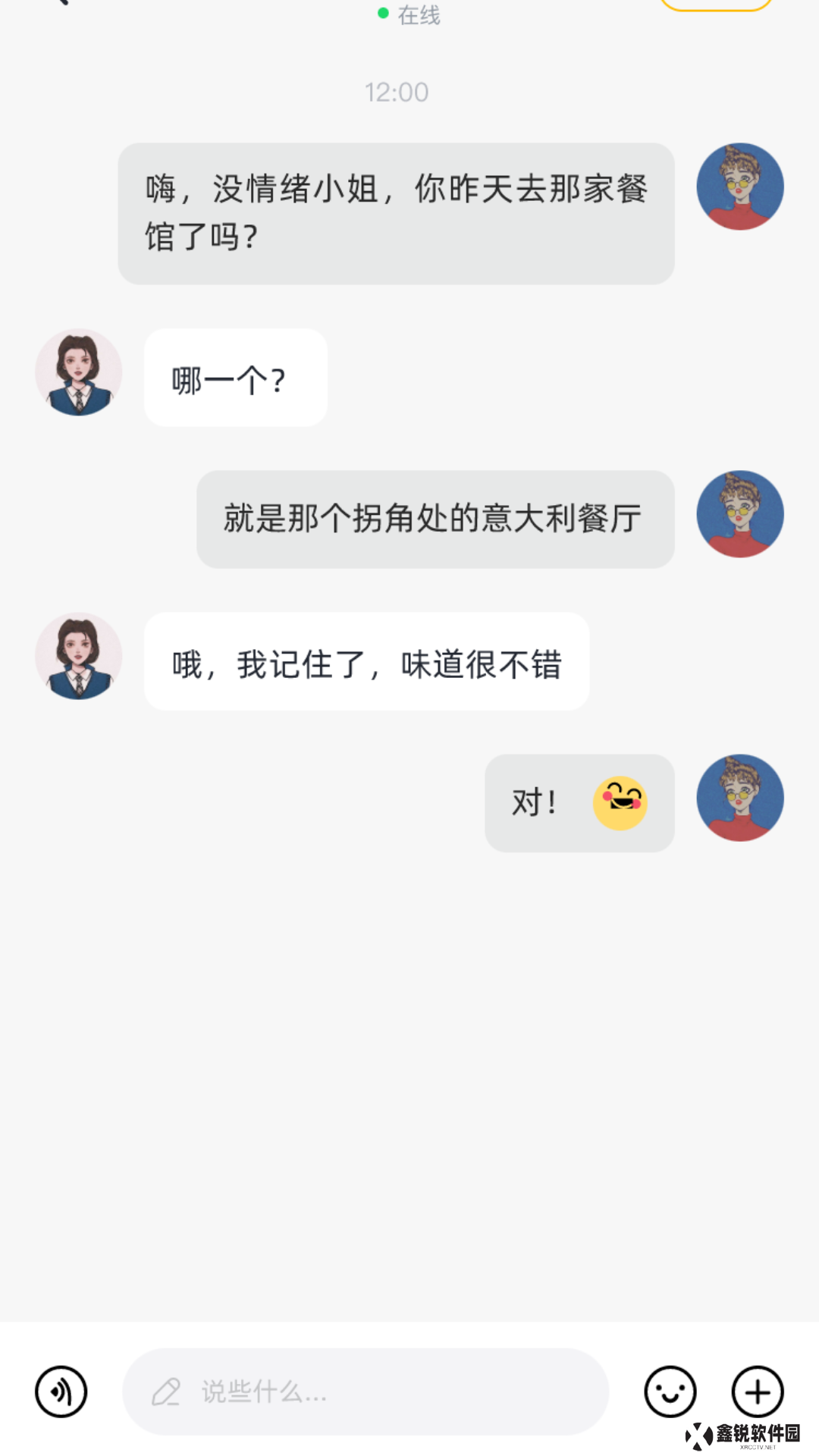 男伴app官方版下载