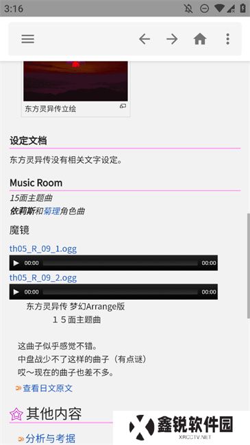 东方狗app官方版下载