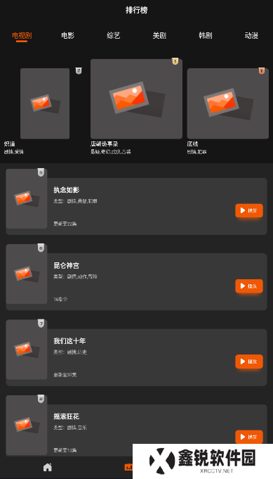 盼盼影视